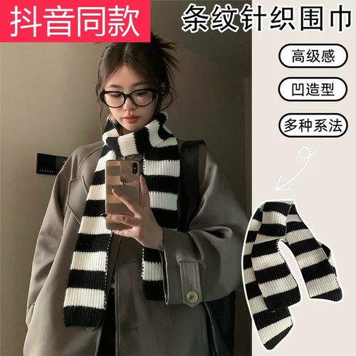 超好搭条纹高级感针织围巾女秋冬新款保暖日系凹造型百搭围脖情侣