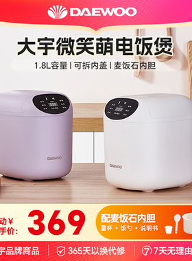 DAEWOO/大宇 FB18韩国大宇迷你电饭煲家用小宿舍多功能电饭锅电饭