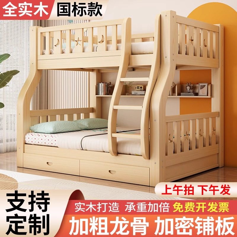 全实木国标上下床双层床
