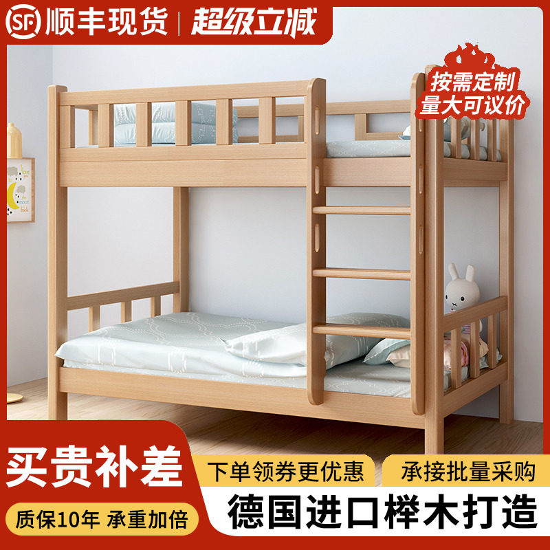 实木上下床双层床榉木加