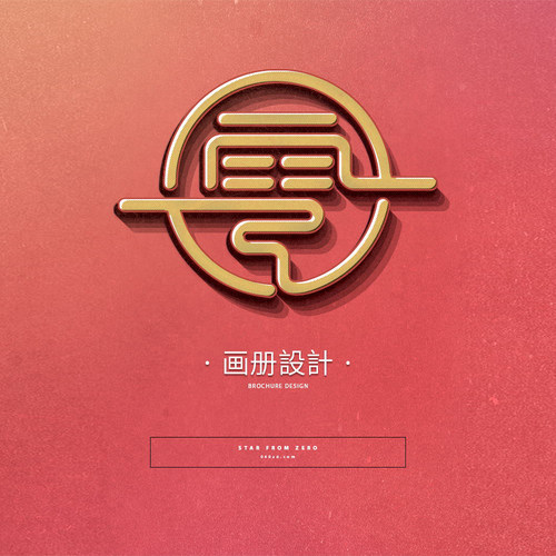 企业单位宣传手册产品目录宣传物料海报单页折页印刷标志LOGO设计