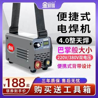 。电焊机220v家用纯铜小型迷你便携式380v工业级315双电压大品牌