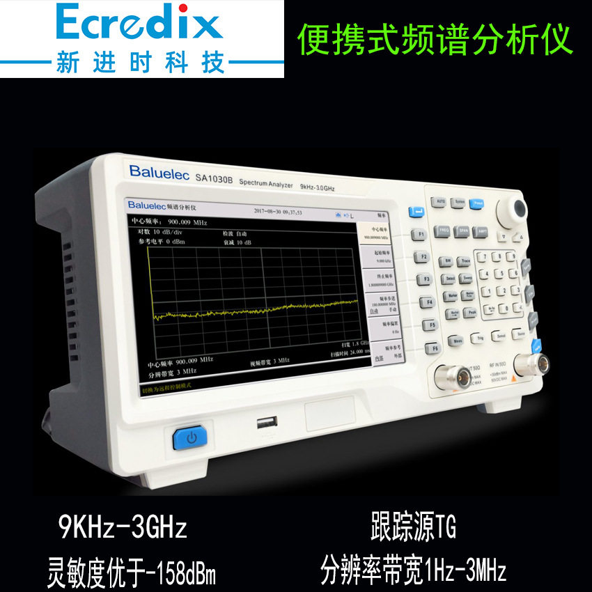 Baluelec白鹭电子SA1030B便携式频谱分析仪9KHz~3GHz AM/FM解调