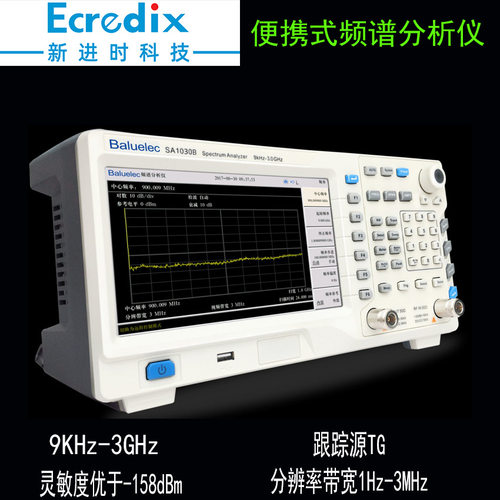 Baluelec白鹭电子SA1030B便携式频谱分析仪9KHz~3GHz AM/FM解调