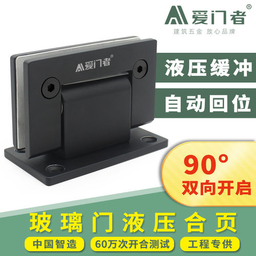 液压缓冲玻璃门合页精铸304不锈钢淋浴房浴室自动闭门铰链玻璃夹