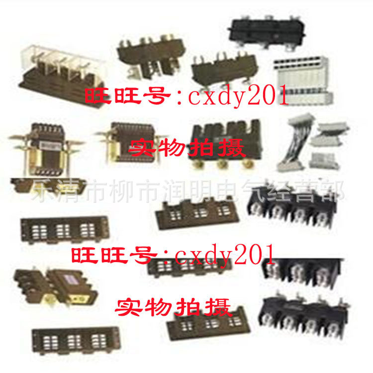 低压开关柜DCT5-B-3-125A/250A/400A/630A一次动插件 插头