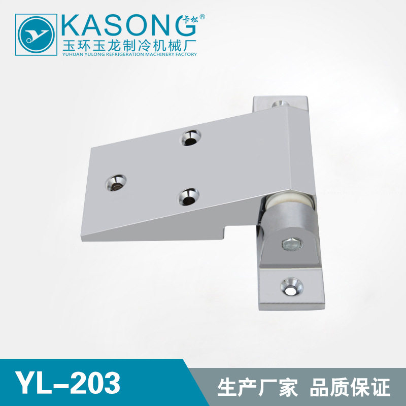 卡松冷库配件YL-203升降铰链冷库铰链 全埋门铰链合页 锌合金铰链