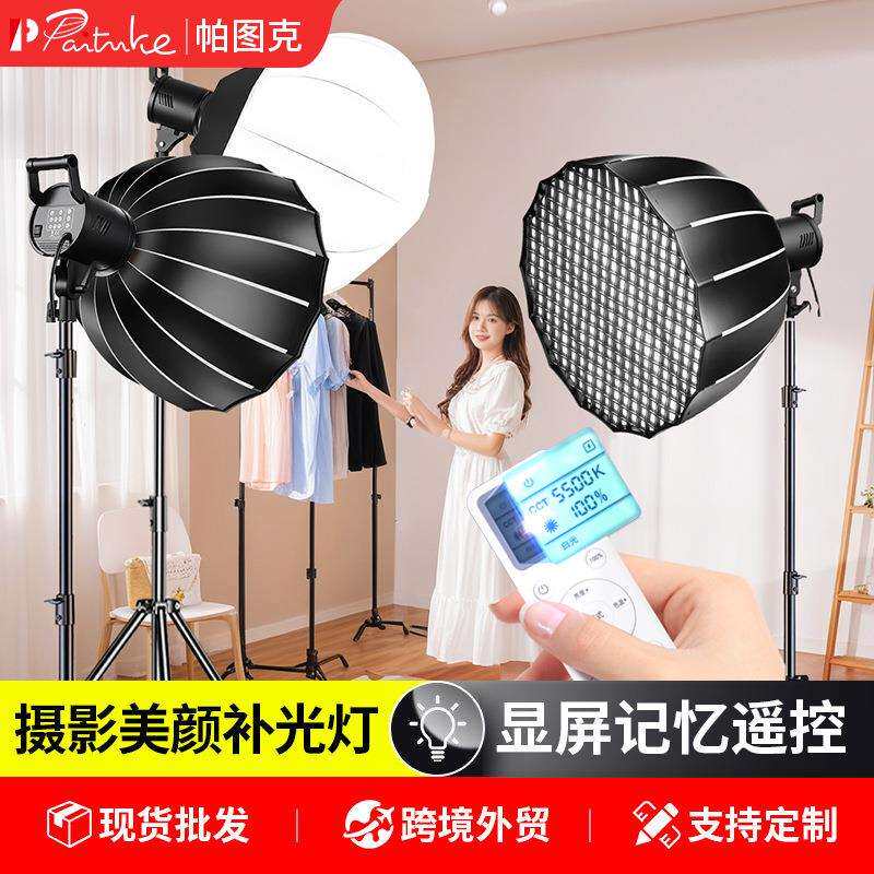 800W直播摄影补光专用灯光主播用美颜LED摄影拍照室内打光太阳灯