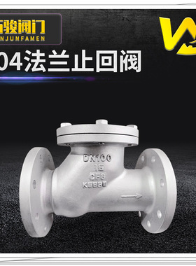 304不锈钢逆止阀 球型静音消声升降式止回阀CH41X-16P/H44X-16P