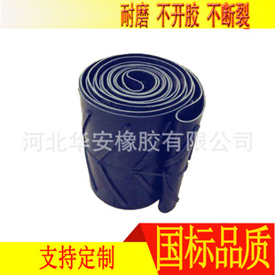 各种花纹橡胶输送带  凸人字形输送带  八字爬坡传送带