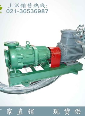 厂家大量上沃科技CQB100-80-160F单吸式衬氟离心泵磁力卧式泵