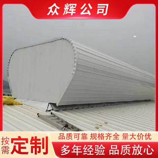 屋顶钢结构开敞式电动通风气楼 自然通风器流线型启闭式通风气楼