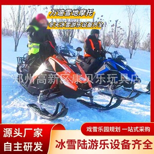 万迪雪地摩托车250燃油雪地坦克儿童电动履带坦克车冰雪游乐设备