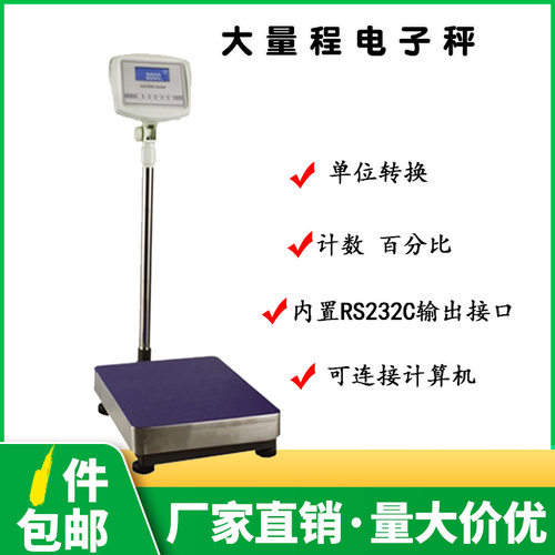 上海越平 YP40000  大称量电子天平1g/10g