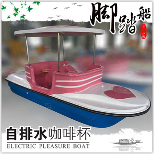 四人咖啡杯脚踏船公园游船 观光旅游船 自排水玻璃钢脚踏船公园船