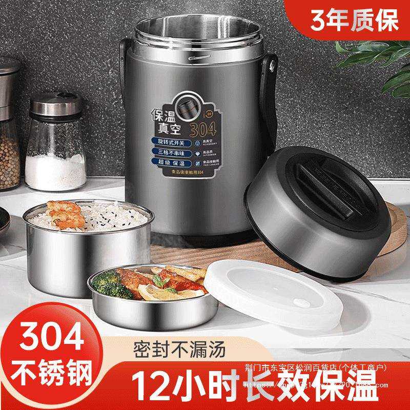 保温饭盒24小时保温上班族带饭餐盒304不锈钢特厚冬天带盖上班族