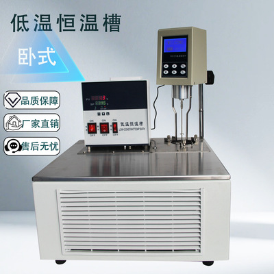 三诺 卧式低温恒温槽 DC-0506W 低温恒温反应浴 低温恒温反应槽