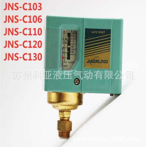 JIAERLING压力开关JNS-C110X C103X C106X C120X C130X 控制器