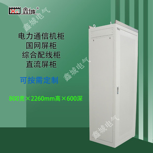 电力直流屏柜国网屏柜二次屏柜直流屏电源机柜通信机柜机房控制柜