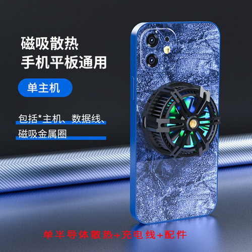 磁吸散热器无线充电便携式手机平板通用制冷片冷风扇磁吸无线充