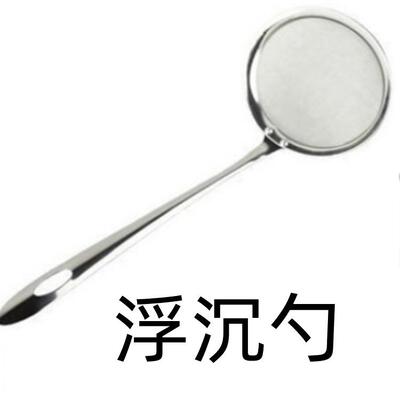 浮沉捞勺盘子煤泥桶