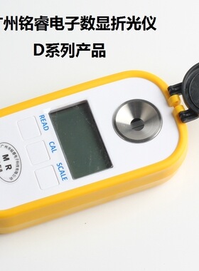 铭睿MR-GDD101/MR-GDD102固溶物浓度计 数显液体固溶物测定仪