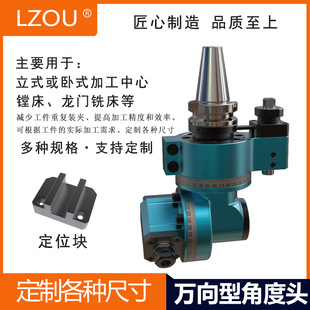 利洲侧铣头90°轻型角度头BT30BT40-AGSBU-ER11 钻攻机万向角度头