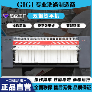合肥高尔顿供应单辊双辊烫平机双滚电热洗衣房设备工业布草专用