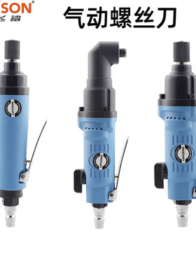 海飞鲨5H风批6HTL气动螺丝刀弯头气批气动工具风动螺丝刀改锥起子