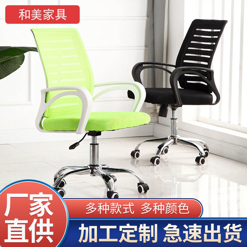 批发办公椅简约舒适会议室职员转椅家用卧室阳台休闲可旋转靠背椅