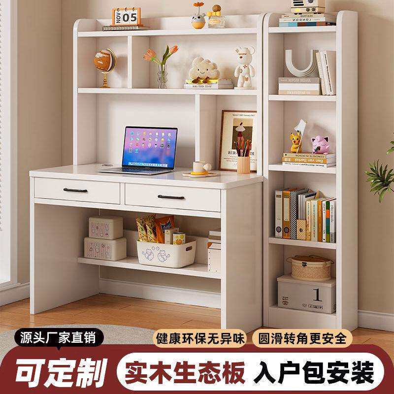 实木书桌书架一体学生写字桌小型卧室家用学习桌台式电脑桌椅套装