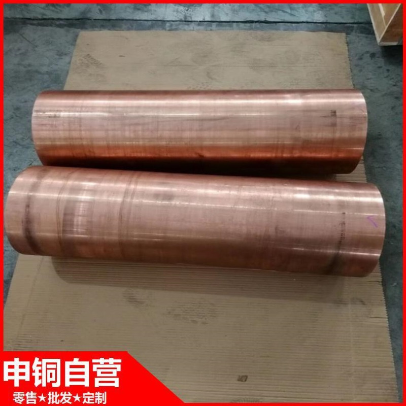 申铜直营：C18150铬锆铜棒 规格齐全C18150铬锆铜棒