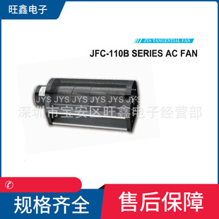 11060 JFC 11052 11048B 金亿翔JYS风机 11037B22