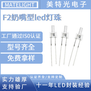 2mm灯珠塔型 红绿蓝白高波段led发光二极管 F2奶嘴型led灯珠