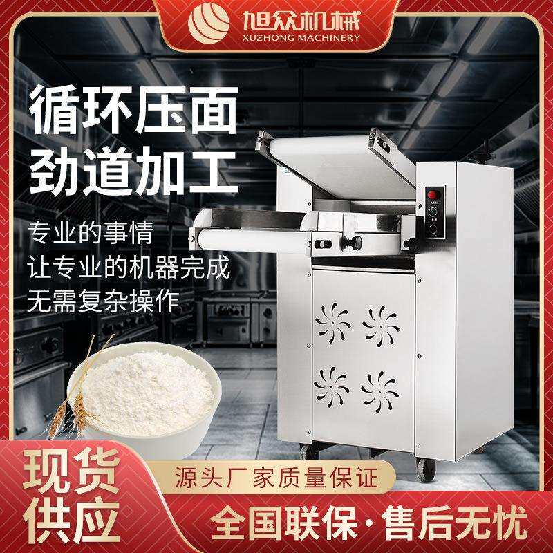 旭众自动循环和面压面机商用擀面机包子皮馒头面皮机饺子皮揉面机