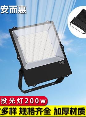 压铸LED投光灯外壳全铝户外泛光灯50W100W150W200W240W