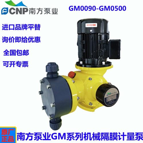 南方赛珀机械隔膜计量泵GM0170PQ1MNN PVC泵头及过流端 170LPH