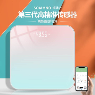 高精度体重秤女生宿舍小型人体称重计充电款 电子称家用精准耐用