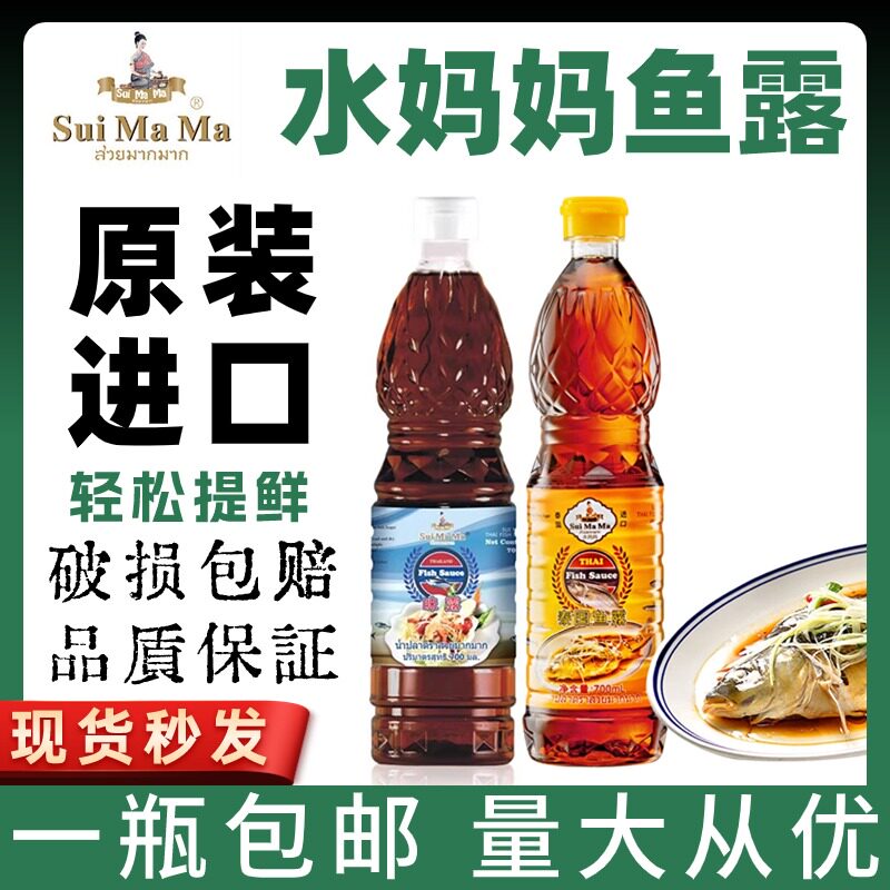 水妈妈鱼露专用冬阴功汤酱油