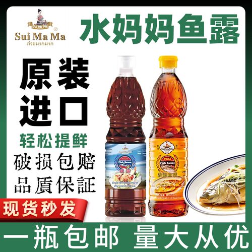 水妈妈鱼露专用冬阴功汤酱油