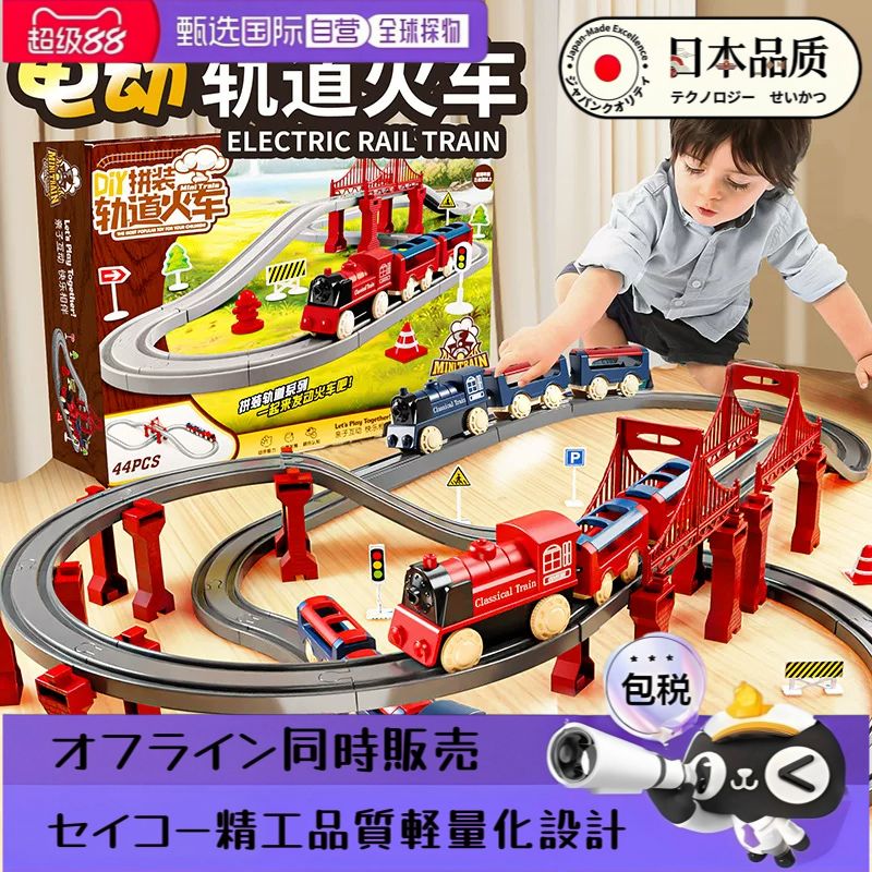 日本进口电动高铁列车火车轨道男电动/遥控轨道