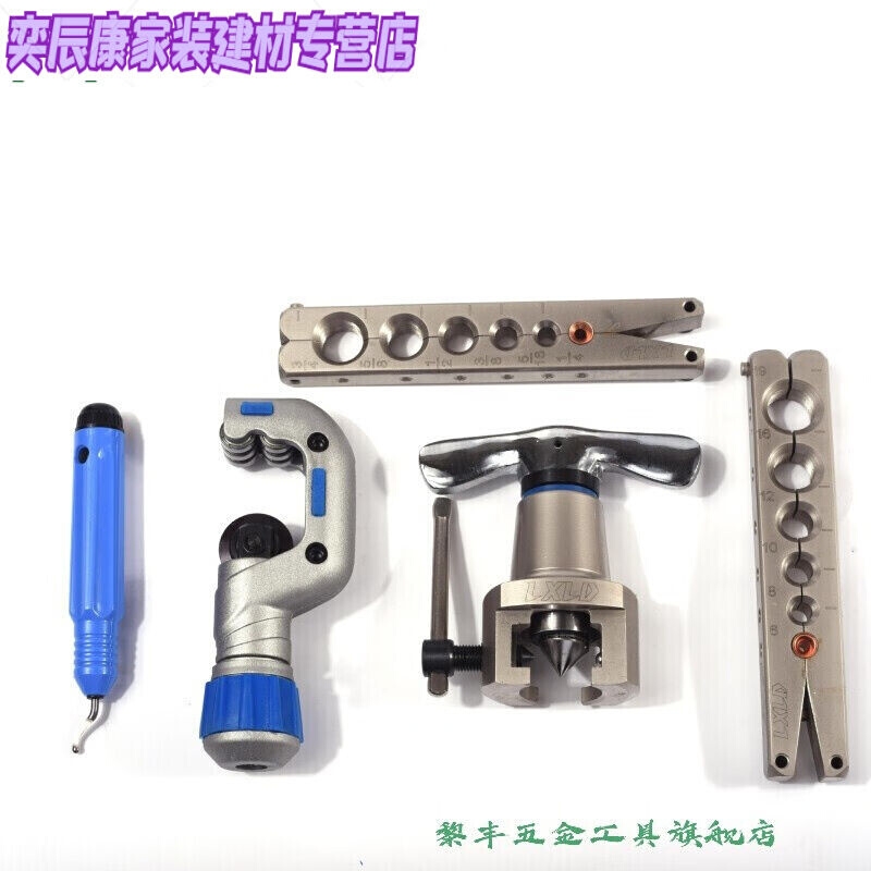 适之铜管扩管器套装偏心扩口器空调制冷维修公制扩孔器喇叭口工具 汽车零部件/养护/美容/维保 洗车卷管器 原图主图