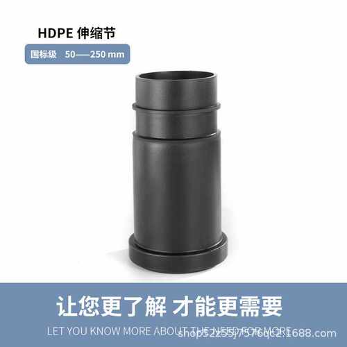 hdpe伸缩节补偿接头电熔热熔pe虹吸同层排水立管连接下水管PE80