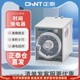 正泰断电延时时间继电器带底座AC220v dc24v 5S10秒30S60秒ST3PC