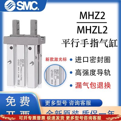 SMC手指夹爪气缸MHZL2/MHZ2-6/10D/16D/20D/25D/32D/40D/D1/D2/D3