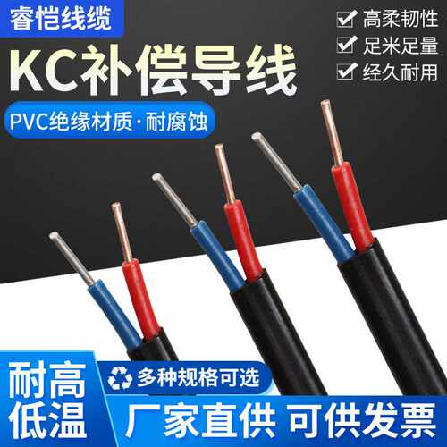 补偿导线KCRP/SCRP2*1高温屏蔽测温线延长线热电偶补偿导线