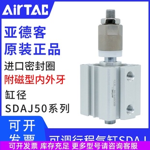 SDA可调行程气缸SDAJ50 40S 正品 亚德客原装