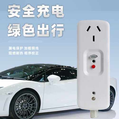 五菱宏光mini新能源汽车接地宝免地线充电转换插座地线宝
