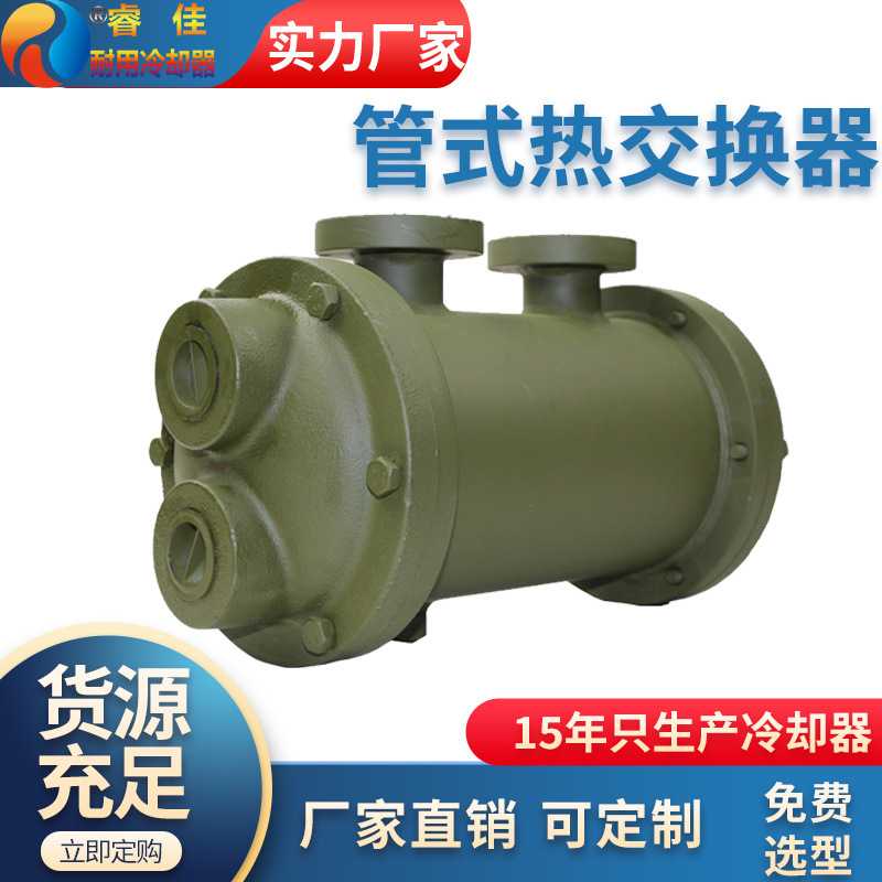 列管式冷却器 液压站水冷却器散