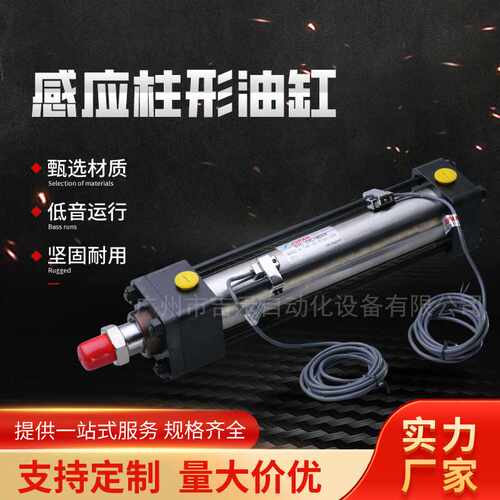 君帆JUFAN感应液压油缸液压缸模具可调节伸缩重型MGHC柱形拉杆缸